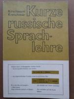 Kurze russische Sprachlehre