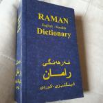 RAMAN English-Kurdish Dictionary Wörterbuch