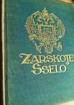 Zarskoje Sselo. Innenräume und Möbel des ehemals kaiserlich russischen Residenzschlosses.