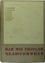LJAPIDEWSKI, ANATOLI / LEVANEVSKY, SIGIS LJAPIDEWSKI, ANATOLI / LEVANEVSKY, SIGIS