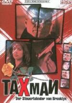 Taxman