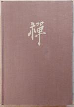 Hubert Benoit: Die Hohe Lehre : Der Zen-