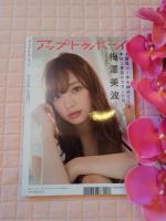 Morning Musume