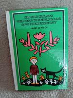 Harry Gerlach: Klicks Klamm und das wund