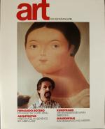 Gruner + Jahr: ART das Kunstmagazin Erst