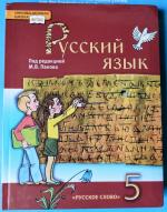 Russisch Lehrbuch 5 Klasse