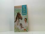 Jane Ayres: Jane Ayres: Matty, das Pony 
