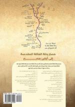 Ahmed Nono El-Mokadem Walhan El-Masrey: 