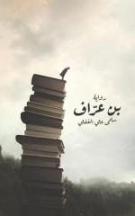 1576;&#1606; &#1593;&#1585;&#1617;&#1575