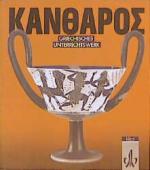 Kantharos. Griechisches Unterrichtswerk: Kantharos, Lesebuch und Arbeitsbuch, m. Beiheft