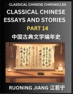 Classical Chinese Essays and Stories (Part 14)- Classical Chinese Chronicles, Reading Interesting Wen Yan Wen Classical Style of Writing with Short Paragraphs and explanations; Learn Mandarin...