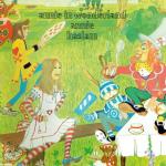 Annie In Wonderland