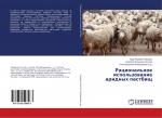 Racional noe ispol zovanie aridnyh pastb
