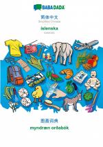 Babadada Gmbh: BABADADA, Simplified Chinese (in chinese scri