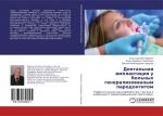 Dental naq implantaciq u bol nyh generalizowannym parodontitom