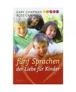 Gary Chapman, Ross Campbell: Die fünf Sp Gary Chapman, Ross Campbell: Die fünf Sp