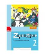 Zahlenzorro - Übungshefte Mathematik / Zahlenzorro Übungsheft Mathematik: Ausgabe Schweiz / Fördern 2 - Ausgabe Schweiz (Zahlenzorro - Übungshefte Mathematik: Ausgabe Schweiz)