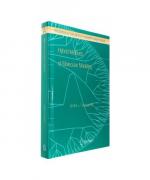 Andrei L. Tchougréeff: Hybrid Methods of Andrei L. Tchougréeff: Hybrid Methods of