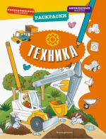 Tehnika