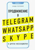 Dobav' klienta v druz'ja. Prodvizhenie v Telegram