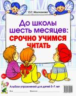Molchanova Ol
