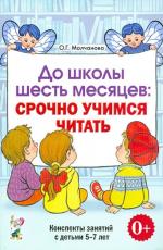 Molchanova Ol