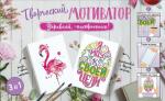 Tvorcheskij motivator. Upravljaj nastroe