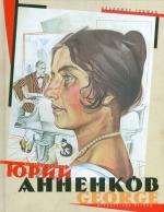 Gofman Vladimir: Jurij Annenkov. Russkij