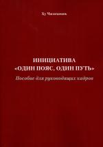 Chzhjen#juan