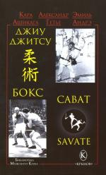 Ashikaga Kara: Dzhiu-dzhitsu, boks, sava