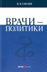Sigaev Vjachevlav Vasil