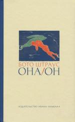 Ona/On