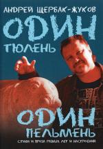 Shherbak-Zhukov Andrej (Shherbak Andrej Shherbak-Zhukov Andrej (Shherbak Andrej