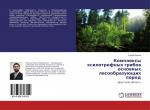 Komplexy xilotrofnyh gribow osnownyh lesoobrazuüschih porod / Irkutskaq oblast' / Sergej Muzyka / Taschenbuch / Paperback / Russisch / 2015 / LAP LAMBERT Academic Publishing / EAN 9783659713552