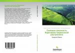 Selewaq opasnost' Karachaewo-Cherkesskoj respubliki / Zapadnyj Kawkaz