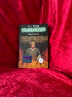 Panskus, Janka und Robert L Stine: Stine Panskus, Janka und Robert L Stine: Stine