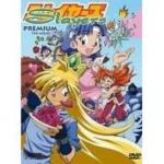 Slayers Premium - Movie 5 - DVD