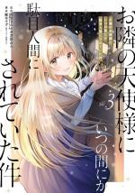 The Angel Next Door Spoils Me Rotten 03 (Manga) / Saekisan (u. a.) / Taschenbuch / Einband - flex.(Paperback) / Englisch / 2025 / Square Enix / EAN 9781646093236