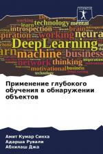 Primenenie glubokogo obucheniq w obnaruzhenii ob#ektow / Amit Kumar Sinha (u. a.) / Taschenbuch / Paperback / Russisch / 2022 / Sciencia Scripts / EAN 9786204606378