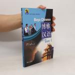 Xiaoqi Li: Boya Chinese. 博雅汉语 准中级 加速篇 I Xiaoqi Li: Boya Chinese. 博雅汉语 准中级 加速篇 I