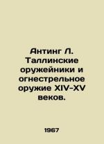 Anting L. Tallinn gunsmiths and firearms