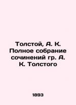 Tolstoy, Alexey Konstantinovich: Tolstoy