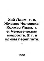 Hai Adam, that is, the Life of Man. Hochmas Adam, that is, the Wisdom of Man In Russian (ask us if