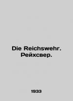 Die Reichswehr. Reichswehr. In Russian (
