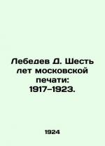 Lebedev D. Six years of Moscow printing: