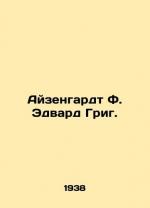 Eisenhardt F. Edward Grieg. In Russian /
