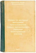 Ocherk po istorii metodiki prepodavaniya novykh zapadnoevropeyskikh inostrann...