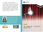 Li Juan Zhang: lun  ou zhou dian ying  y