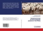 Azad Abidowich Hamidow: Racional Azad Abidowich Hamidow: Racional