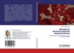 Voprosy molekulqrnoj immunologii
